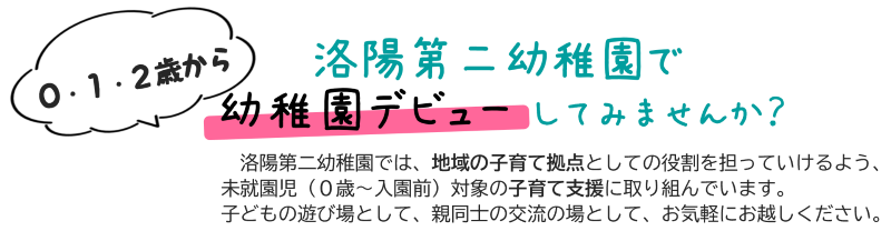 子育て支援